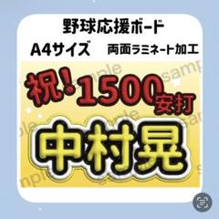 2025年最新】野球応援ボードの人気アイテム - メルカリ