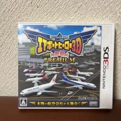 3DS ぼくは航空管制官 エアポートヒーロー3D 那覇 PREMIUM