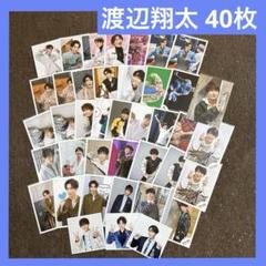2025年最新】渡辺翔太 公式写真 まとめ売りの人気アイテム