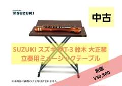 2025年最新】大正琴 スタンドの人気アイテム - メルカリ