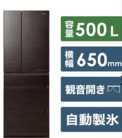 冷蔵庫 HPXタイプ アルベロダークブラウン NR-F508HPX-T - メルカリ