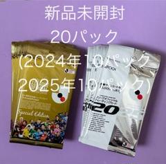 EPOCH 2025 Jリーグ Jカード 新品未開封20パック 2025 Jリーグオフィシャルトレーディングカード | エポック社