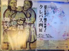 石本正、【思ひ遥かに】、希少な額装用画集より、新品額装付 2025年最新】Yahoo!オークション -石本正 画集(美術品)の中古品
