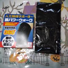 レミントン 人工筋肉サポーター 膝パワーウォーク L 2枚入り 人工筋肉サポーター 膝パワーウォーク | 【レミントン公式通販