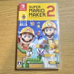 スーパーマリオメーカー2 Nintendo Switch