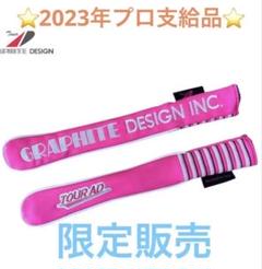 2025年最新】グラファイトデザイン スティックの人気アイテム