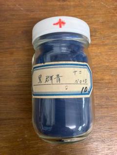 黒群青　10番　約19両　岩絵具　日本画用 黒群青 10番 約19両 岩絵具 日本画用 - メルカリ