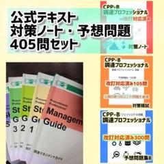 2024年最新】cpp 調達の人気アイテム - メルカリ 2024年最新】cpp 調達の人気アイテム - メルカリ