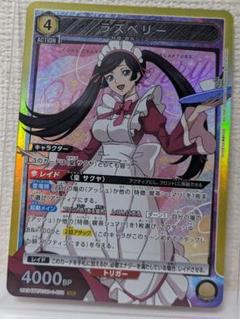 ユニオンアリーナ　ロゼ　喫茶シュマリ　デッキパーツ ラズベリー サクヤ SR カードリスト｜ユニオンアリーナ｜UNION ARENA