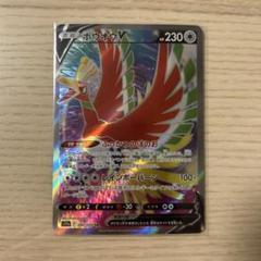 連番【PSA10&9】ホウオウＶ s11a ルギアＶs12 連番【PSA10&9】ホウオウV s11a ルギアVs12 - メルカリ