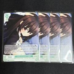 ヴァイスシュヴァルツ　ロゼ　sr ofr prホイル まとめ売り　150枚 2025年最新】ヴァイスシュヴァルツロゼの人気アイテム - メルカリ
