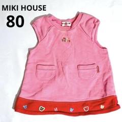 ミキハウス mikihouse ホットビスケッツ 80 半袖ワンピース ピンク
