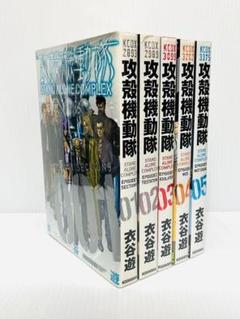攻殻機動隊 〜 ARISE 16巻 セット 中古 アンソロジー 全巻 衣谷遊 2025年最新】攻殻機動隊 漫画 ariseの人気アイテム - メルカリ