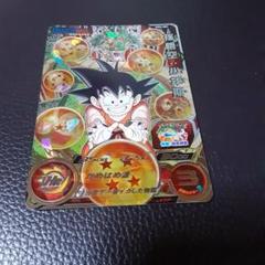 MM6-SEC 孫悟空:少年期 PSA10 ドラゴンボールヒーローズ PSA10 ドラゴンボール ヒーローズ孫悟空Special SET