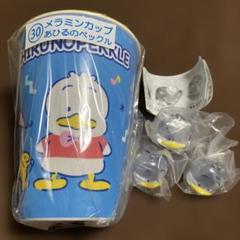 あひるのペックル　メラミンカップ　ファッションリング　ジュエルクリア2