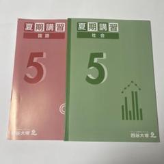 2025年最新】四谷大塚の人気アイテム - メルカリ