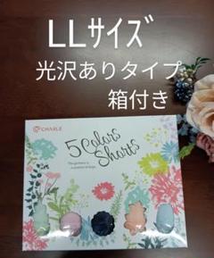 クリスマスローズCHARLE 5色ショーツ✖2 2025年最新】シャルレ 5 color shortsの人気アイテム - メルカリ