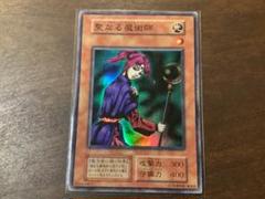 聖なる魔術師 プリズマ 未開封 - メルカリ