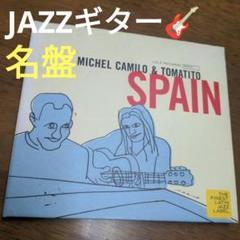 マイケルカミロ　スペインのサムネイル