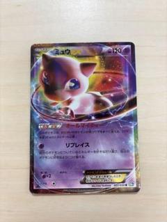 ミュウEX R BW5 リューズブラスト 022/050 psa10】ミュウEX R BW5 リューズブラスト 022/050