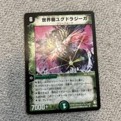 世界樹ユグドラジーガ JDCプロモ 英語 PSA8 世界樹ユグドラジーガ JDCプロモ 英語 PSA8 - メルカリ