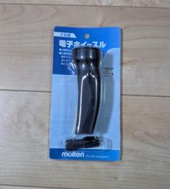 【新品未使用】molten モルテン電子ホイッスル RA0020