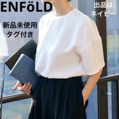 【未使用タグ付】ENFOLD エンフォルド サマー ノースリーブ ニット 白 ENFOLD - 【ENFOLD】25SS極美品 CURVE PULLOVER 38 ホワイトの
