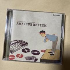 hokuto/amateur rhythm 唾奇 Amazon.co.jp: AMATEUR RHYTHM: ミュージック