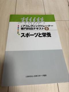 アスレティックトレーナー専門科目テキスト 全9巻セット 611nzIDx1IL._UF894,1000_QL80_.jpg