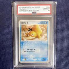 PSA10 ポケモンカード ピカチュウ 砂漠のきせき ポケモンカードゲーム 砂漠のきせき ピカチュウ - メルカリ