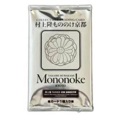 ⭐️様　返品用　もののけ京都　図録 村上隆 もののけ 京都」 公式図録 付録付き murakami flowers
