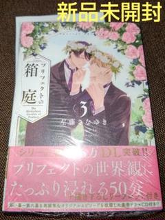 2025年最新】プリフェクトの箱庭 cdの人気アイテム - メルカリ