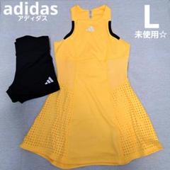 未使用 adidas イエローテニスドレス L スポーツ アディダス
