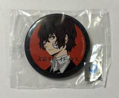 ブランド雑貨総合 AJ 2017 メルカリ - 太宰治 文スト 缶バッジ ガチャ アニメジャパン ピンズ・ピンバッジ・缶バッジ