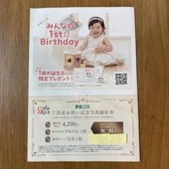 2025年最新】スタジオアリス アルバムの人気アイテム - メルカリ