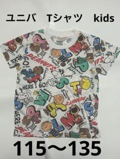 ユニバ　スヌーピー　半袖　キッズ　男の子　女の子　子供服　ヴィンテージ