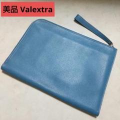 美品 Valextra ヴァレクストラ イタリア製 クラッチバッグ ドキュメント