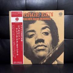Jorge Ben (ジョルジ・ベン) - Mas, Que Nada! / Chove Chuva