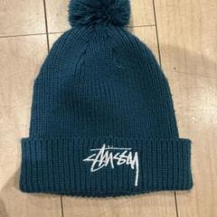 STUSSY ニット帽 ポンポン付き 黒・青 メンズ