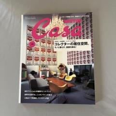 BRUTUS Case 10月号