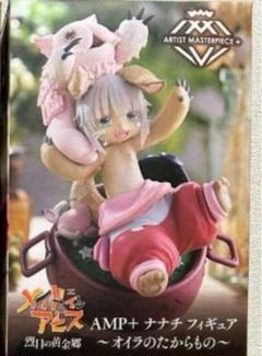 メイドインアビス 烈日の黄金郷 AMP +ナナチフィギュア〜オイラ