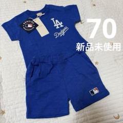 70cm ロサンゼルス・ドジャース カットソーセットアップ　petit main