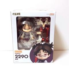 呪術廻戦 脹相 ねんどろいど フィギュア 2290 ねんどろいど 脹相 (フィギュア) - ホビーサーチ フィギュア