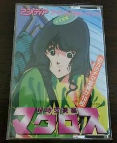 超時空要塞マクロス　アニメディア　アイドルフォトパック