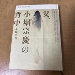 Amazon.co.jp: 紅心 小堀宗慶の世界 : 小堀 宗慶: 本