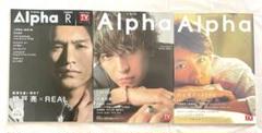 関ジャニ∞ SUPEREIGHT TV GUIDE alphaのサムネイル