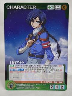 2025年最新】クルセイド コードギアスの人気アイテム - メルカリ