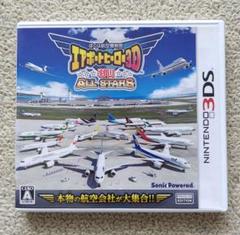 ぼくは航空管制官 エアポートヒーロー3D 羽田
