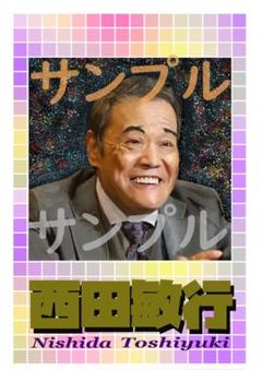 大河ドラマ葵 vol.7〜13 dvd 西田敏行 51qi-qoBwmL.jpg