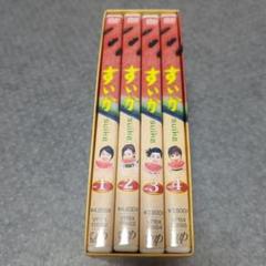 【美品】ドラマ　すいか DVD-BOX〈4枚組〉　収納ボックス入り ドラマ『すいか』Blu-ray BOXが7月21日発売｜小林聡美主演